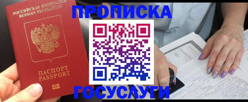 временная регистрация адрес в Малоярославце