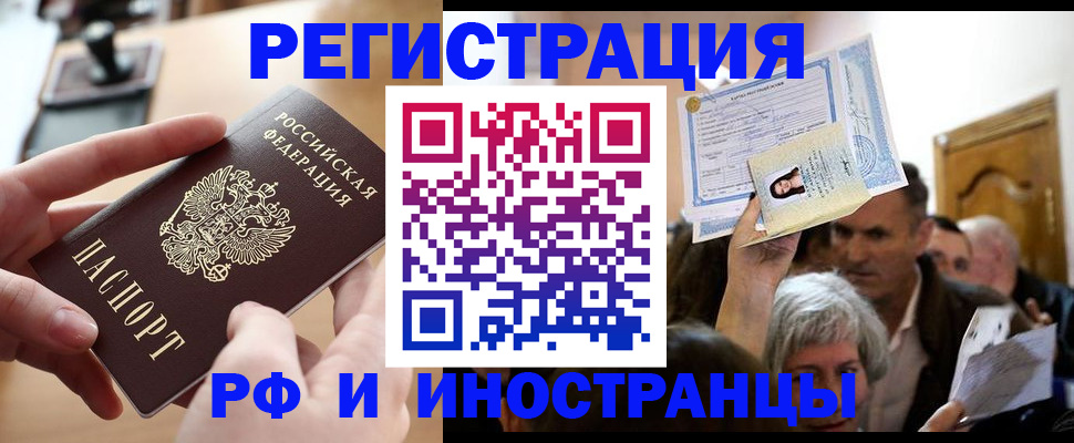 прописка паспорт в Малоярославце