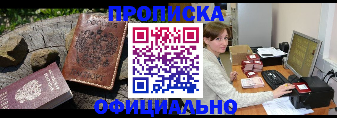 временная регистрация гарантия в Малоярославце