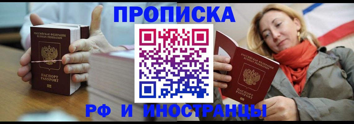 временная регистрация купить в Малоярославце