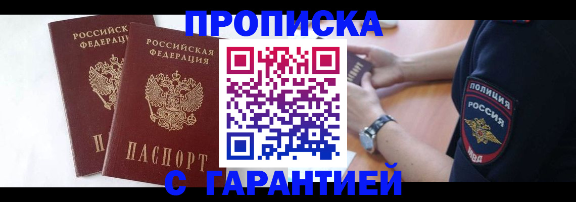 временная регистрация поиск в Малоярославце